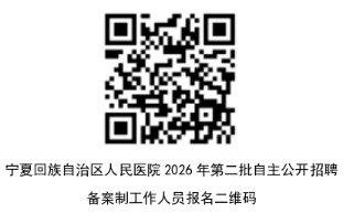 招聘二维码.png