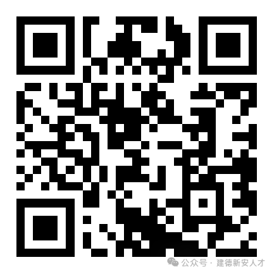 附件2:2026年建德供销农业发展有限公司公开招聘报名表.png